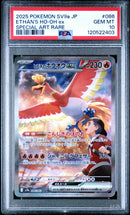 PSA 10 - ETHAN'S HO-OH ex SPECIAL ART RARE 2025 POKEMON JAPANESE SV9a-HEAT WAVE ARENA