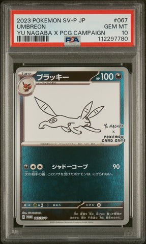 PSA 10 - UMBREON YU NAGABA X PCG CAMPAIGN 2023 POKEMON JAPANESE SV-P PROMO