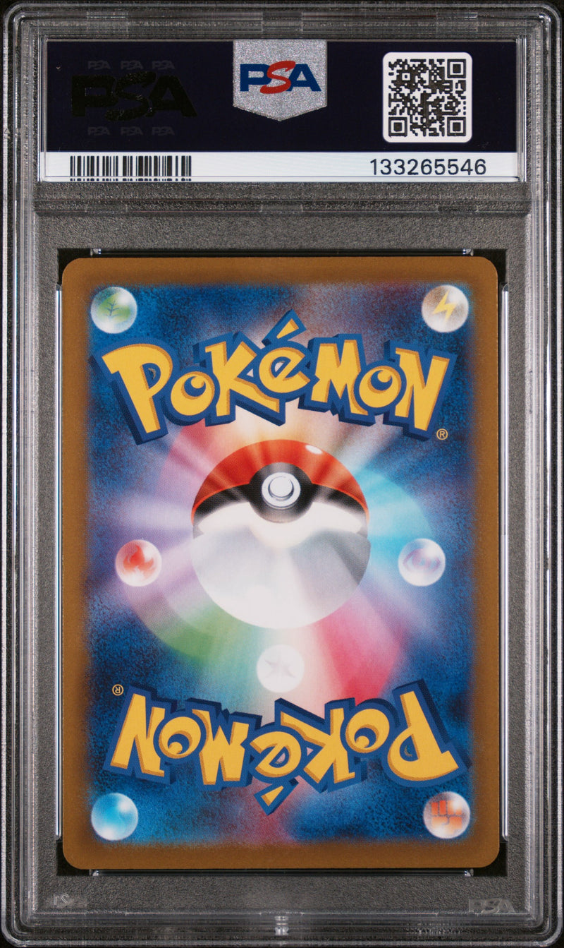 PSA 10 - MISCHIEVOUS PICHU GRANIPH PURCHASE CP. 2022 POKEMON JAPANESE S PROMO