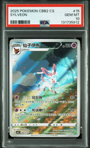 PSA10 - 2025 POKEMON SIMPLIFIED CHINESE CBB2 C-GEM PACK VOL 2