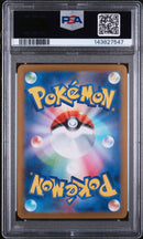 PSA 8 - MEGA LUCARIO ex SPECIAL ART RARE 2025 POKEMON JAPANESE M1L-MEGA BRAVE PSA NM