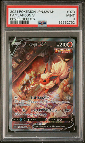 PSA 9 - FA/FLAREON V EEVEE HEROES 2021 POKEMON JAPANESE SWORD & SHIELD EEVEE HEROES