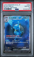***PSA 10*** 2023 POKEMON JAPANESE SV2a-POKEMON 151