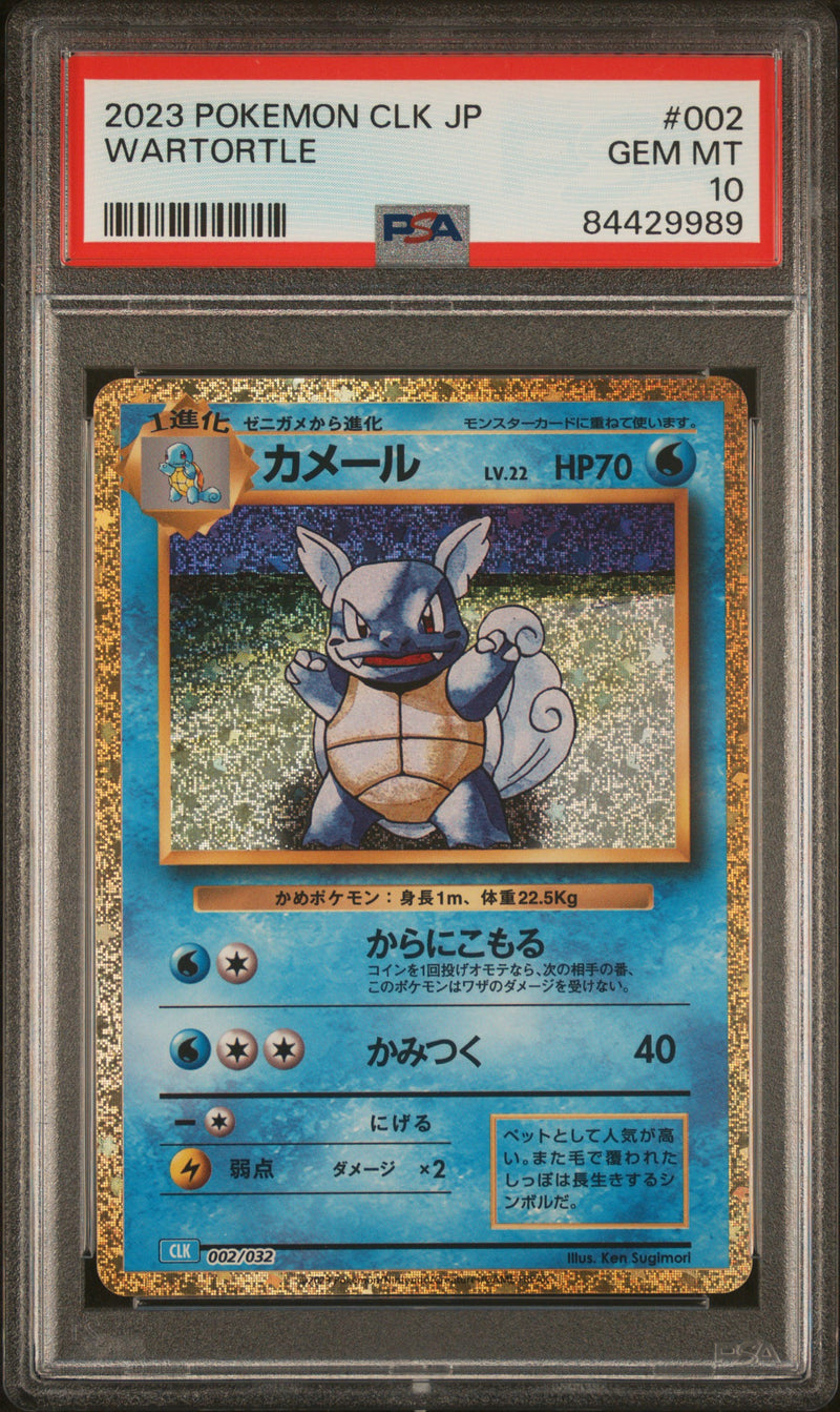 *** TRIO PSA 10 in serial *** 2023 POKEMON JAPANESE CLK-TRADING CARD GAME CLASSIC BLASTOISE & SUICUNE ex DECK